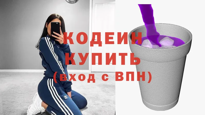 Codein Purple Drank  Починок 