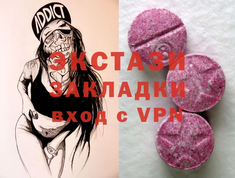 Ecstasy 99% Починок