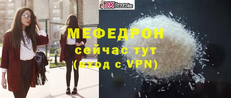 площадка телеграм  Починок  Меф mephedrone 