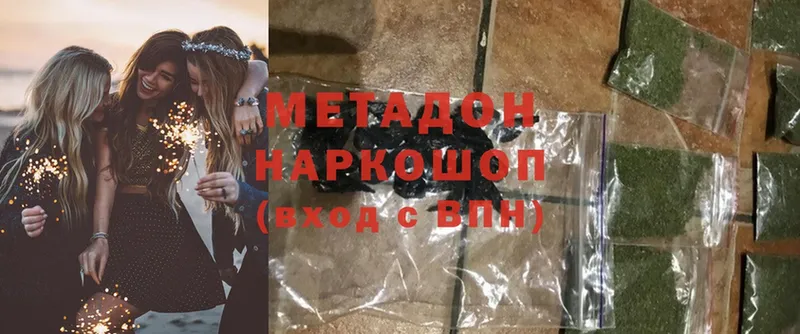 Метадон methadone  Починок 