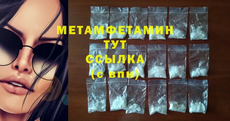 Первитин Methamphetamine  MEGA tor  Починок 